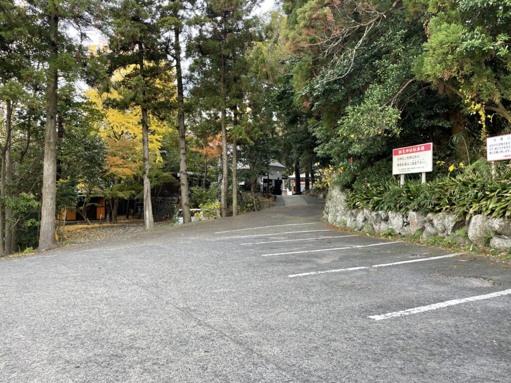 別府八幡朝見神社 駐車場